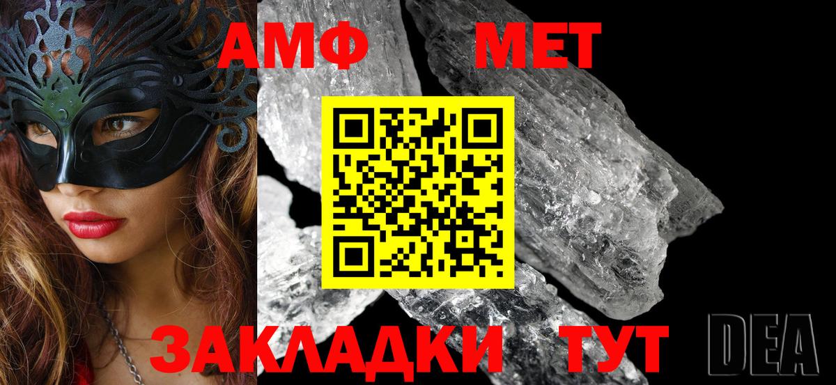 Амфетамин VHQ  Amphetamine  Соль-Илецк  Вход с VPN 