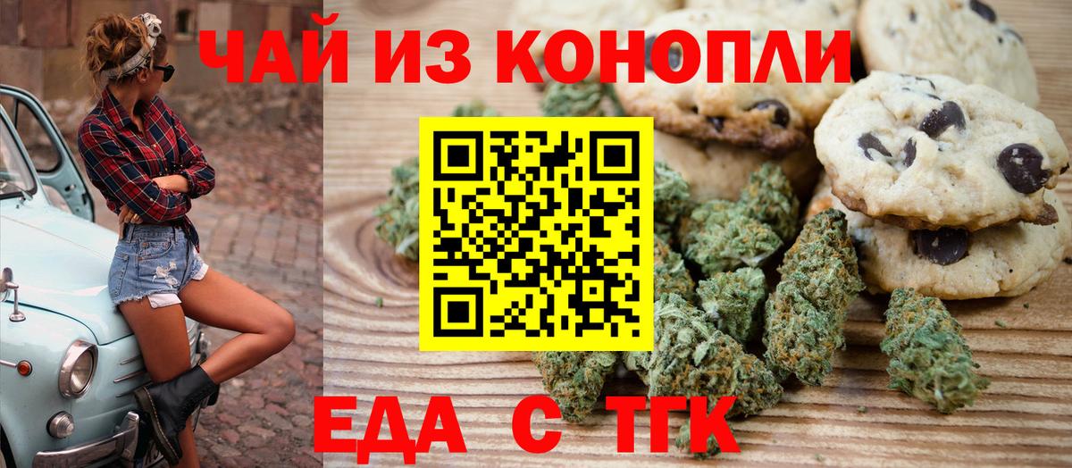 Canna-Cookies конопля  Вход с VPN  Соль-Илецк 