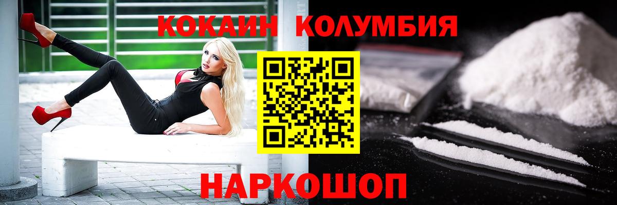 Соль-Илецк  Кокаин VHQ  КОКАИН Перу  Вход с VPN 