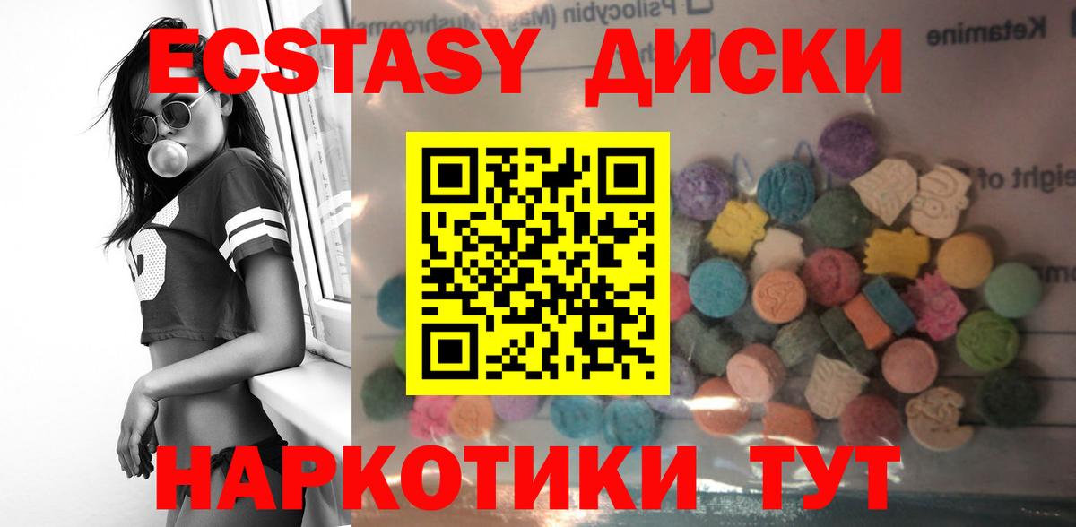 Ecstasy MDMA Соль-Илецк
