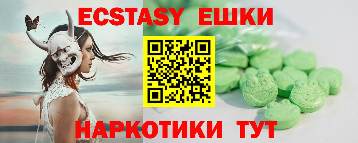 Экстази  Экстази ешки  Соль-Илецк  Вход с VPN  Ecstasy ешки 