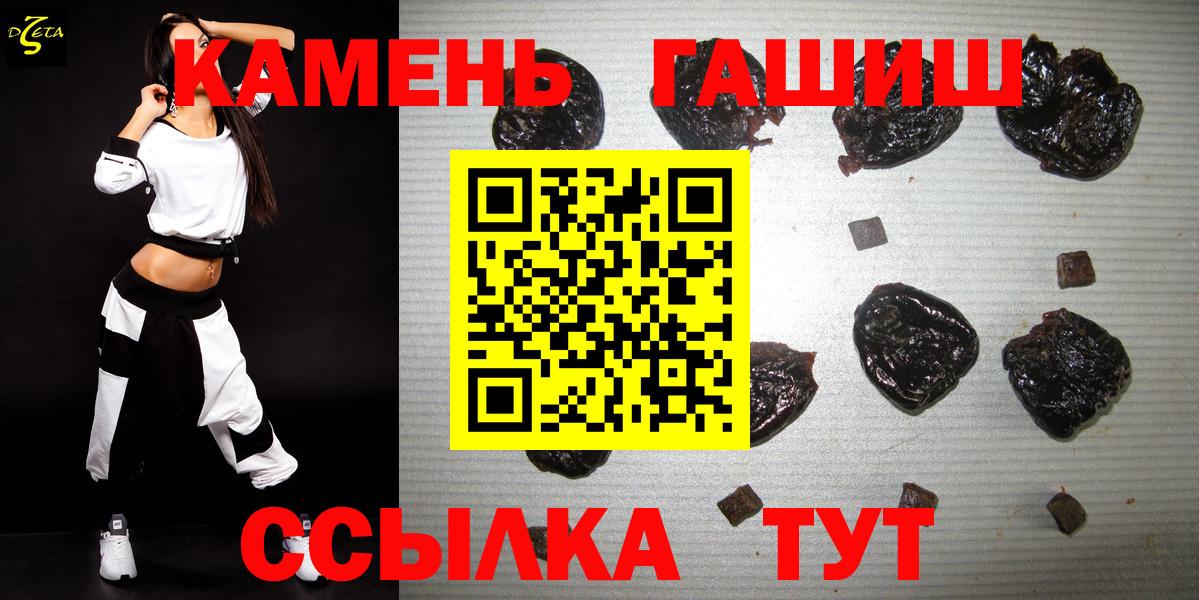 Гашиш убойный Соль-Илецк