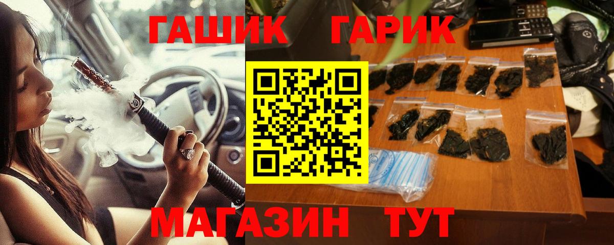 Соль-Илецк  ГАШ  Вход с VPN  Гашиш VHQ 