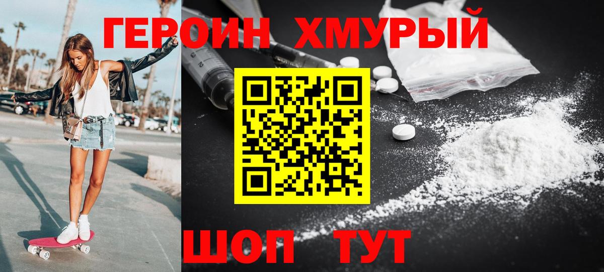 ГЕРОИН Афган Соль-Илецк