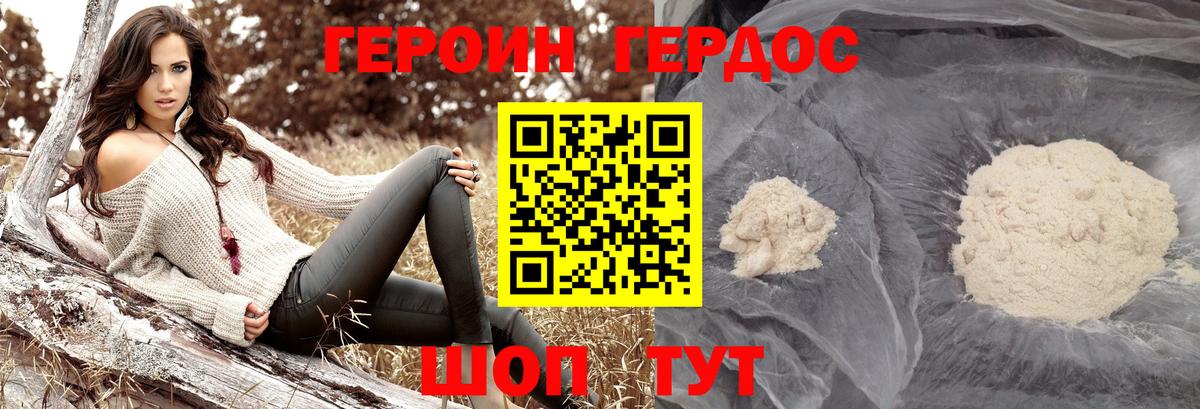 Соль-Илецк  Героин белый  Вход с VPN 