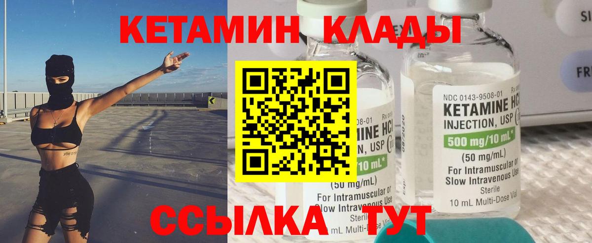 Кетамин ketamine Соль-Илецк