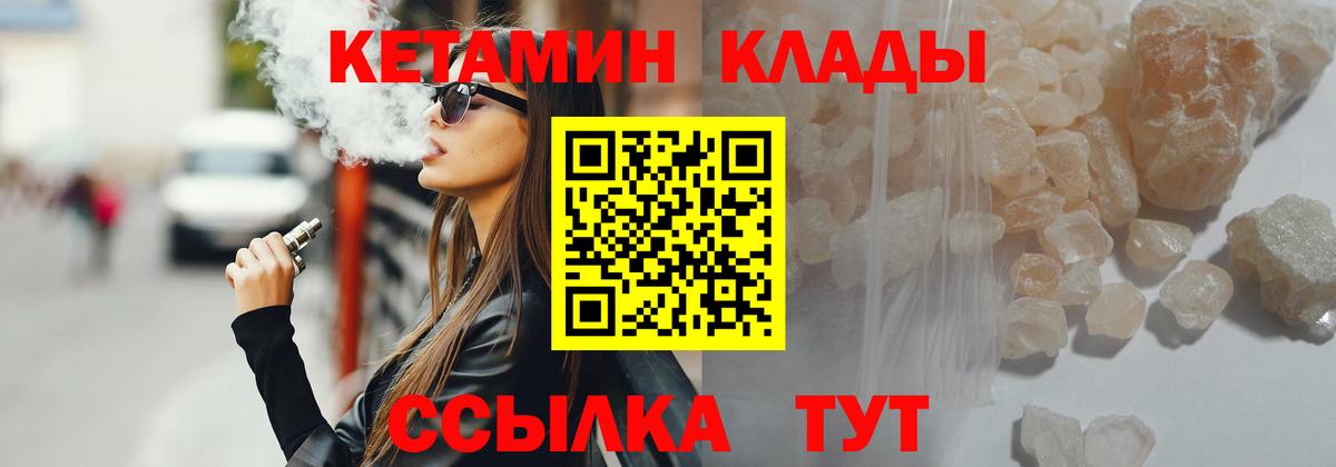 КЕТАМИН ketamine  Вход с VPN  Кетамин ketamine  Соль-Илецк 