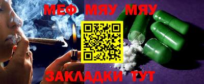 мефедрон Будённовск
