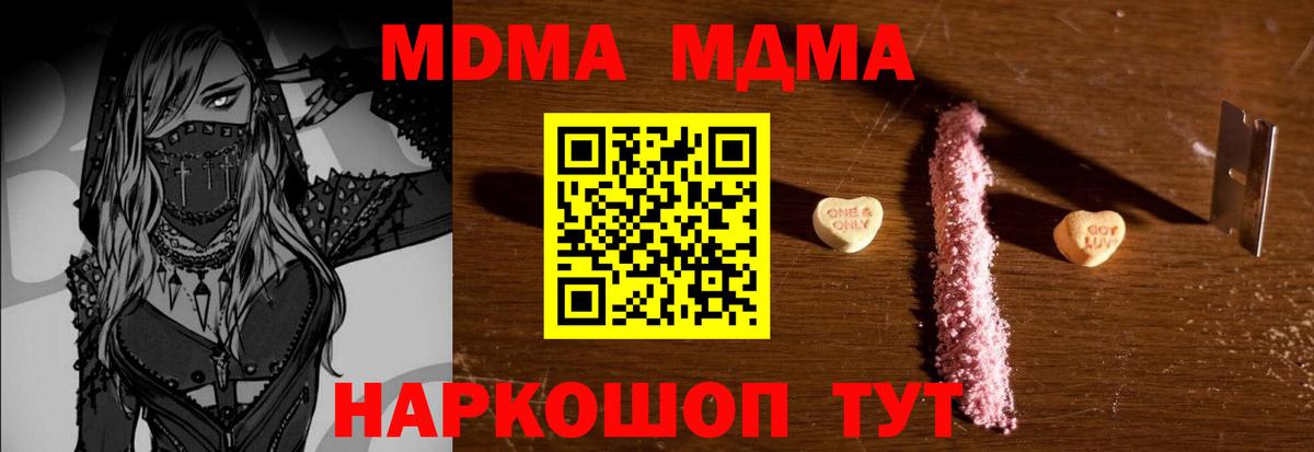 MDMA Molly  Вход с VPN  МДМА кристаллы  Соль-Илецк 