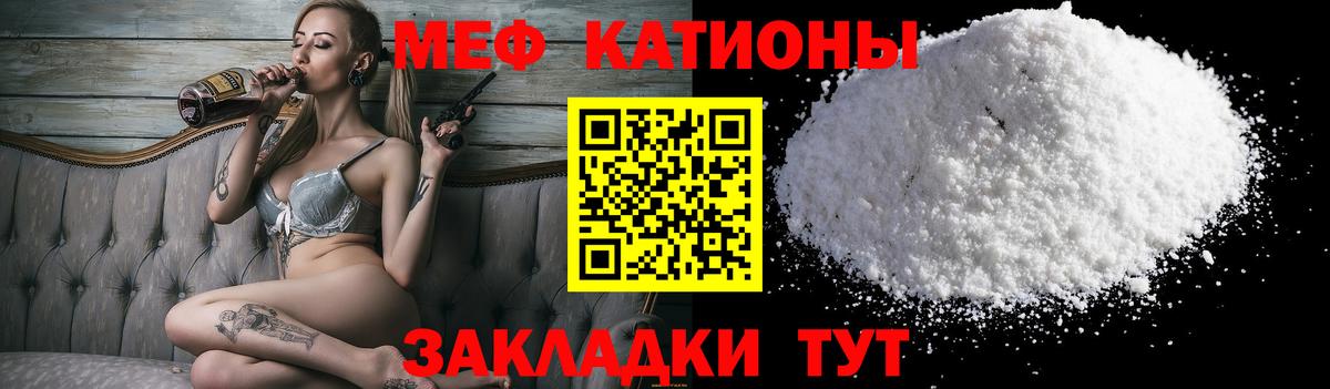 МЯУ-МЯУ mephedrone  Вход с VPN  МЯУ-МЯУ мяу мяу  Меф  Соль-Илецк  omg ссылка  Меф 
