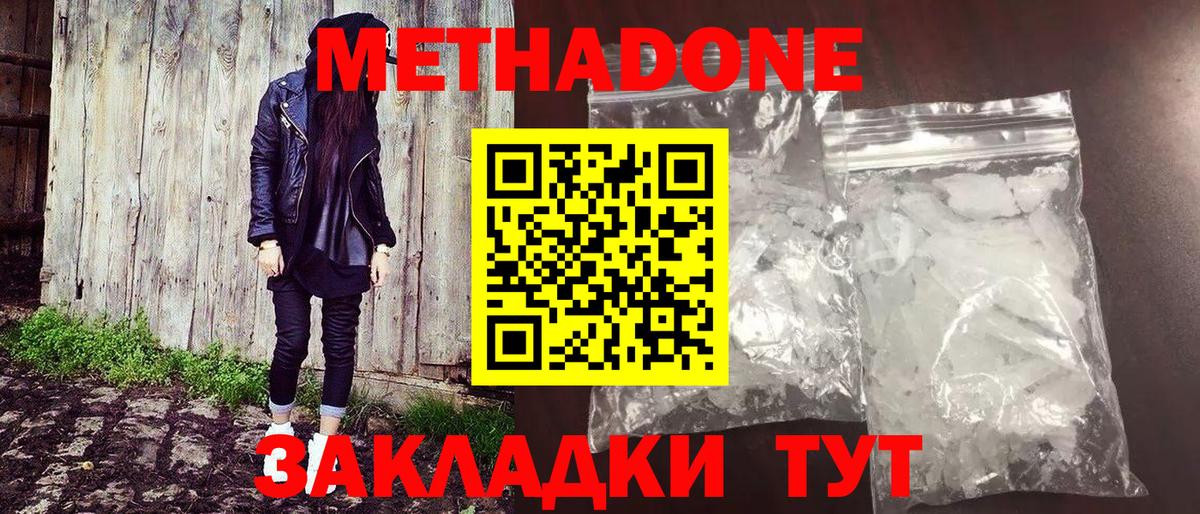 Соль-Илецк  мориарти официальный сайт  Вход с VPN  Метадон мёд  МЕТАДОН белоснежный 