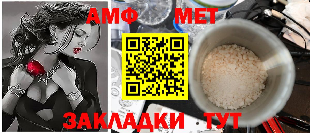 Первитин мет  Вход с VPN  Метамфетамин  Соль-Илецк 