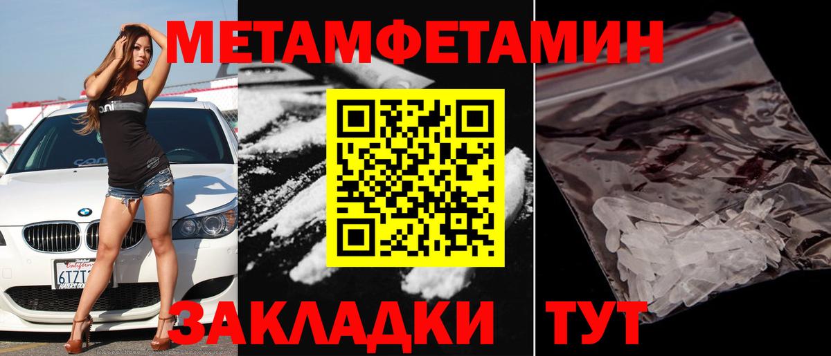 МЕТАМФЕТАМИН витя Соль-Илецк