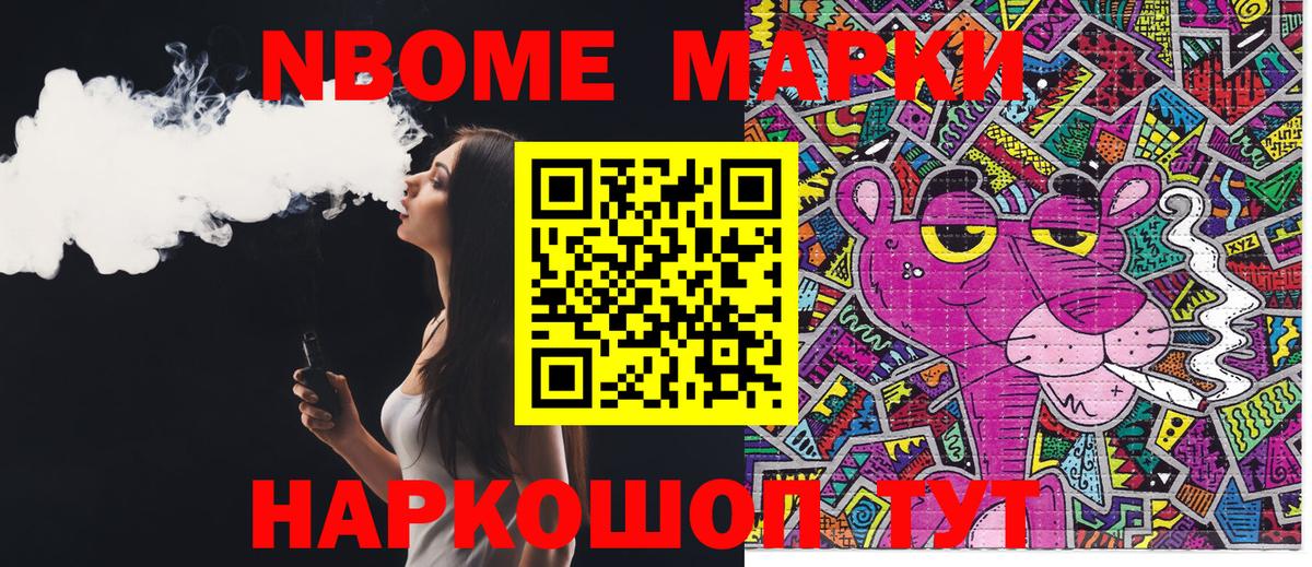 Наркотические марки 1500мкг Соль-Илецк