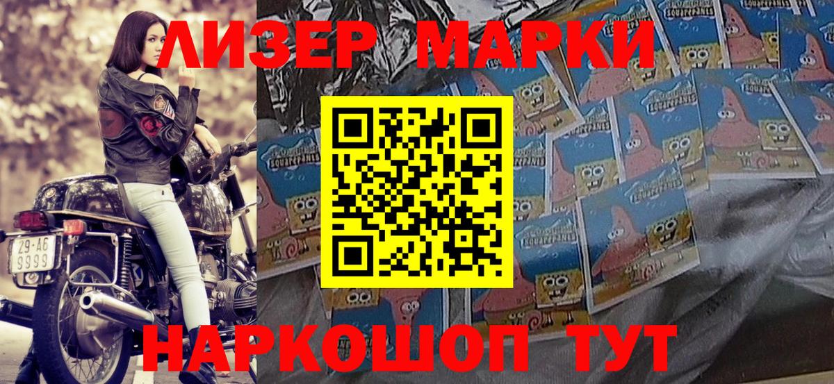 Наркотические марки  Марки NBOMe 1500мкг  Вход с VPN  Соль-Илецк 