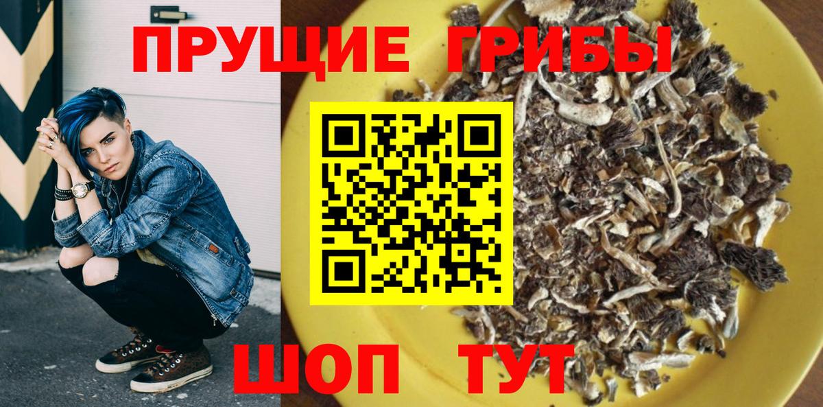 Галлюциногенные грибы ЛСД Соль-Илецк