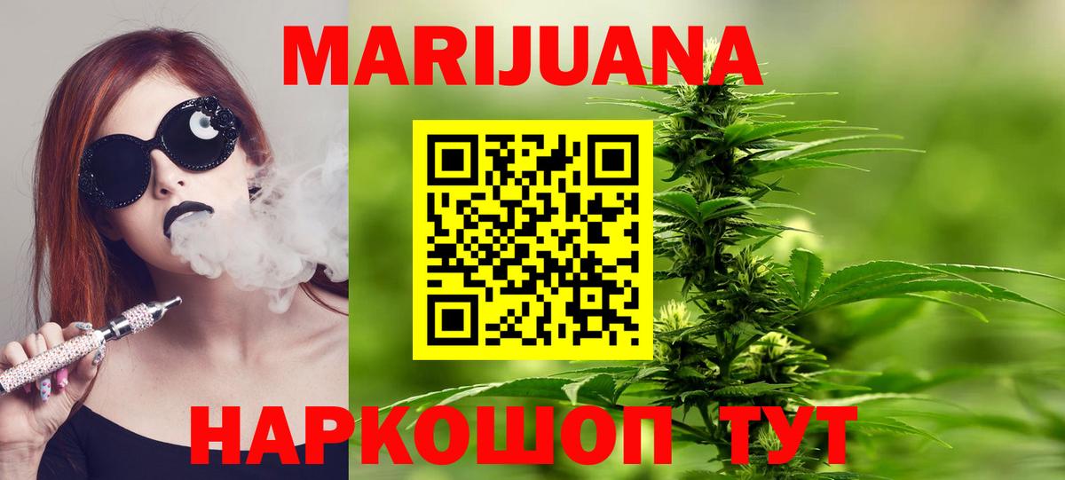 Марихуана ГИДРОПОН Соль-Илецк